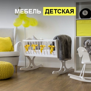 Детская мебель в Ханты-Мансийске