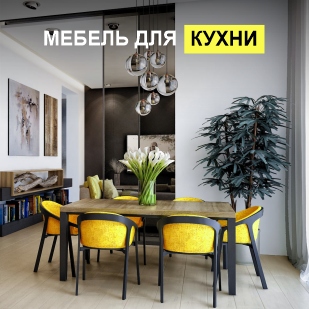Мебель для кухни в Ханты-Мансийске