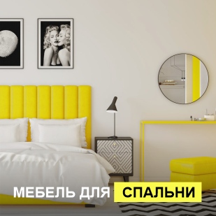 Мебель для спальни в Ханты-Мансийске