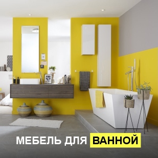 Мебель для ванны в Ханты-Мансийске