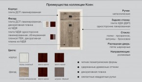 Детская Коен Ясень Снежный в Ханты-Мансийске - hanty-mansijsk.magazinmebel.ru | фото - изображение 2