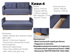 Диван Киви-4 ВМ в Ханты-Мансийске - hanty-mansijsk.magazinmebel.ru | фото - изображение 2