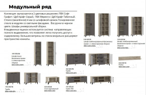 Гостиная Марсель фасад Меренга, корпус Дуб Крафт Табачный в Ханты-Мансийске - hanty-mansijsk.magazinmebel.ru | фото - изображение 4