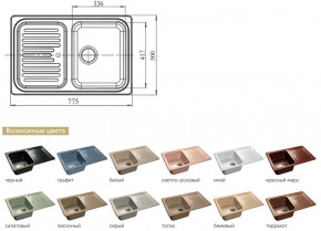 Каменная мойка GranFest Standart GF-S780L в Ханты-Мансийске - hanty-mansijsk.magazinmebel.ru | фото - изображение 2