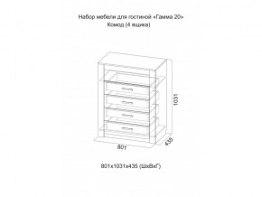 Комод 4 ящика Гамма 20 Ясень анкор, Сандал светлый в Ханты-Мансийске - hanty-mansijsk.magazinmebel.ru | фото - изображение 2
