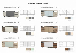 Комодино Moderno-2200 Ф2 в Ханты-Мансийске - hanty-mansijsk.magazinmebel.ru | фото - изображение 2