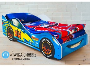 Кровать детская машинка Тачка Синяя в Ханты-Мансийске - hanty-mansijsk.magazinmebel.ru | фото - изображение 1