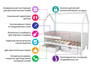 Кровать-домик мягкий Svogen с ящиками и бортиком бежево-белый в Ханты-Мансийске - hanty-mansijsk.magazinmebel.ru | фото - изображение 2