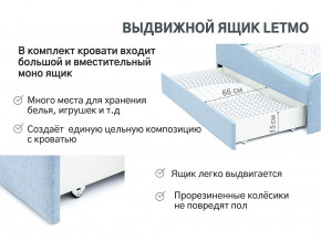 Кровать с ящиком Letmo небесный (рогожка) в Ханты-Мансийске - hanty-mansijsk.magazinmebel.ru | фото - изображение 13