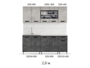 Кухонный гарнитур Рио 2000 бетон светлый-темный фото Кофе-2 в Ханты-Мансийске - hanty-mansijsk.magazinmebel.ru | фото - изображение 2