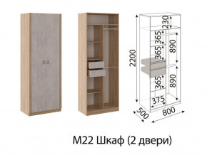 М22 Шкаф 2-х створчатый в Ханты-Мансийске - hanty-mansijsk.magazinmebel.ru | фото