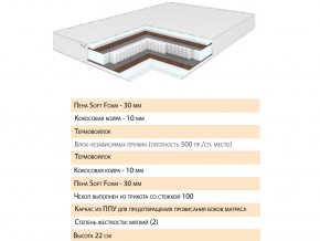 Матрас Шалла 120х200 в Ханты-Мансийске - hanty-mansijsk.magazinmebel.ru | фото - изображение 2