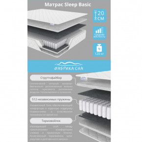 Матрас Sleep Basic шириной 1200 мм в Ханты-Мансийске - hanty-mansijsk.magazinmebel.ru | фото - изображение 2