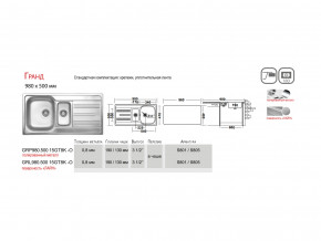 Мойка Ukinox Гранд GR 980.500 15 в Ханты-Мансийске - hanty-mansijsk.magazinmebel.ru | фото - изображение 4