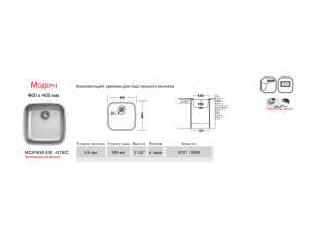 Мойка Ukinox Модерн MOP400.400 -GT8C в Ханты-Мансийске - hanty-mansijsk.magazinmebel.ru | фото - изображение 3