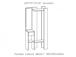 Прихожая Крит 1 в Ханты-Мансийске - hanty-mansijsk.magazinmebel.ru | фото - изображение 2