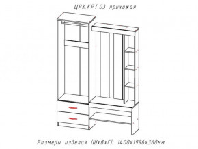 Прихожая Крит 3 в Ханты-Мансийске - hanty-mansijsk.magazinmebel.ru | фото - изображение 2