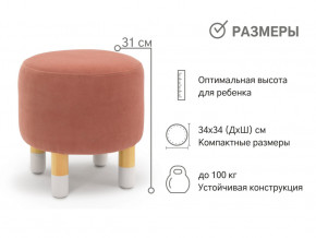 Пуф круглый Stumpa пудровый в Ханты-Мансийске - hanty-mansijsk.magazinmebel.ru | фото - изображение 2