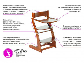 Растущий стул Усура со столиком бежевый в Ханты-Мансийске - hanty-mansijsk.magazinmebel.ru | фото - изображение 2