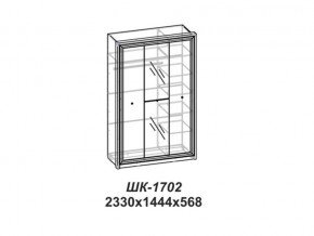 Шкаф Эйми ШК-1702 для платья и белья в Ханты-Мансийске - hanty-mansijsk.magazinmebel.ru | фото - изображение 2