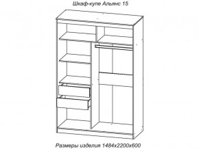 Шкаф-купе Альянс 15 комплект зеркал №2 в Ханты-Мансийске - hanty-mansijsk.magazinmebel.ru | фото - изображение 2