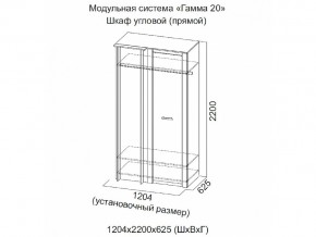 Шкаф угловой (прямой) Гамма 20 Сандал светлый в Ханты-Мансийске - hanty-mansijsk.magazinmebel.ru | фото - изображение 2