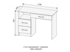 Стол макияжный Софи СМС1100.2 в Ханты-Мансийске - hanty-mansijsk.magazinmebel.ru | фото - изображение 2