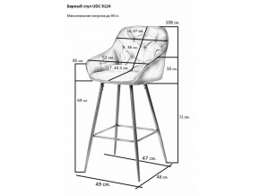 Стул барный UDC 9124 в Ханты-Мансийске - hanty-mansijsk.magazinmebel.ru | фото - изображение 2