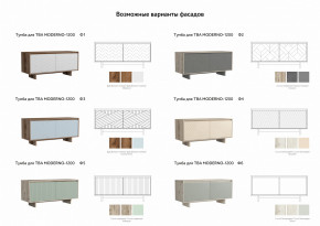 Тумба для ТВА Moderno-1200 Ф3 в Ханты-Мансийске - hanty-mansijsk.magazinmebel.ru | фото - изображение 2