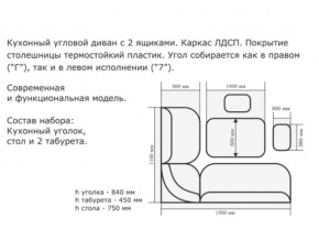 Уголок кухонный Орхидея дуб сонома/Борнео крем в Ханты-Мансийске - hanty-mansijsk.magazinmebel.ru | фото - изображение 2